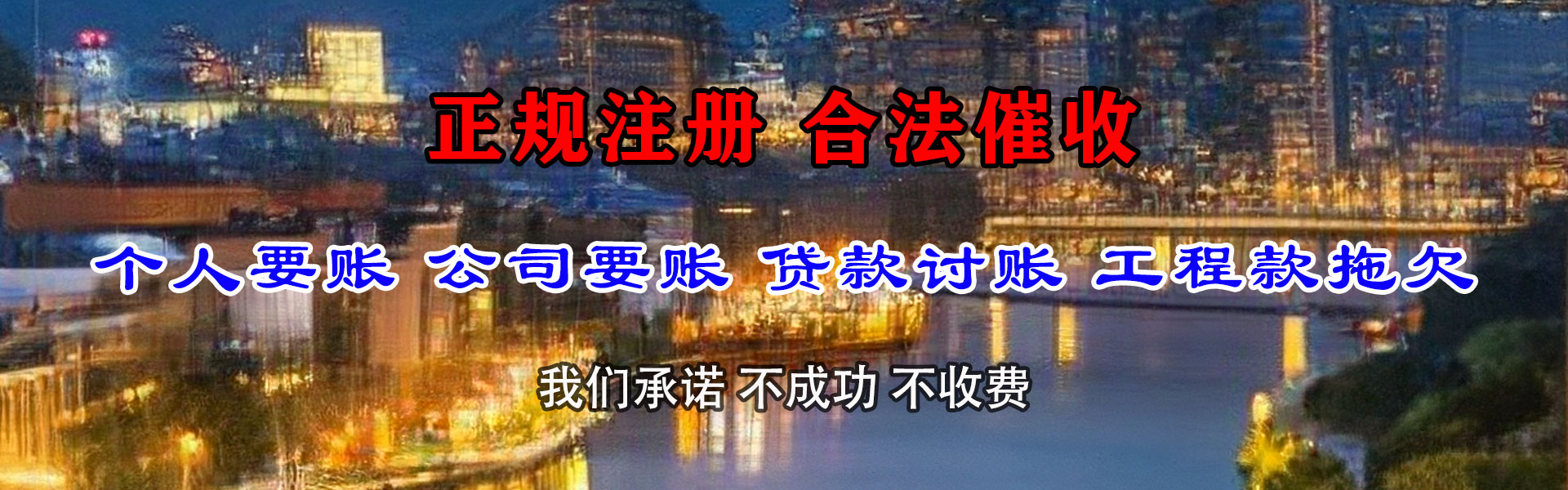 临川清债公司