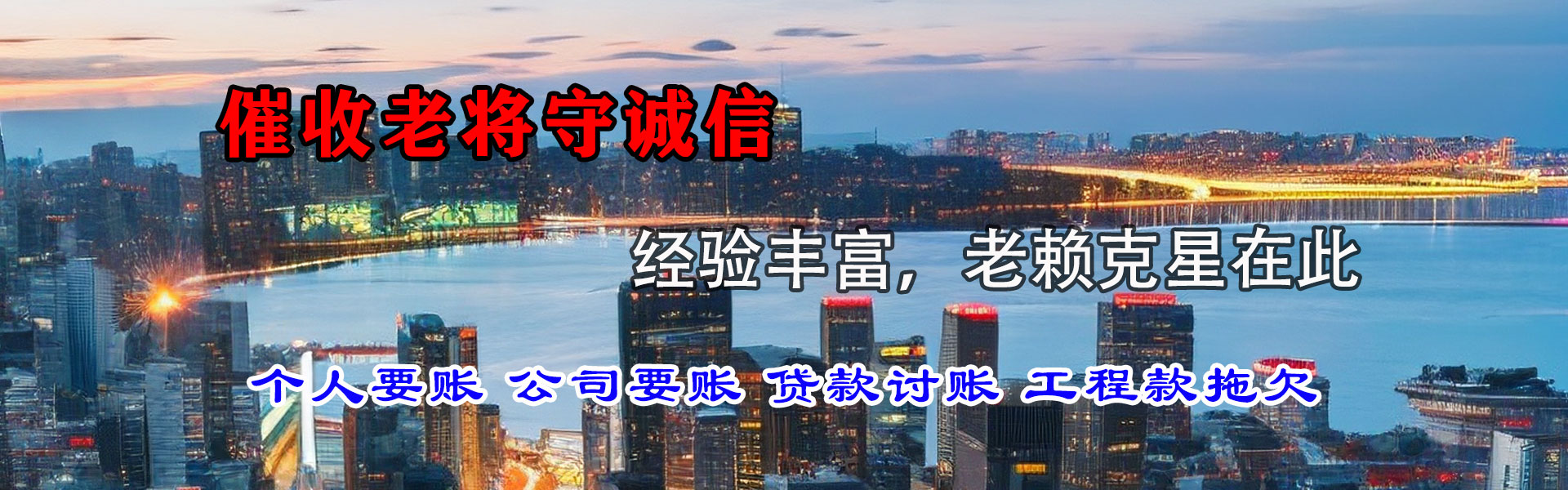 临川收账公司